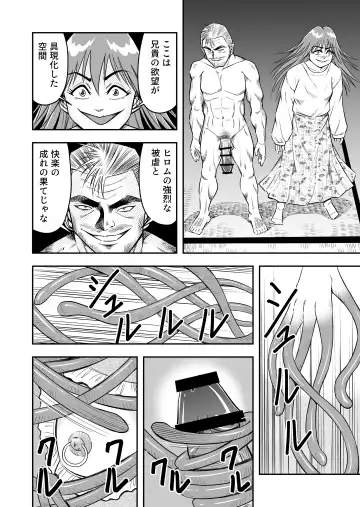 [Haracock] Hentai Aniki josou anaru M ni ochiru tenmatsu Soushuuhen Fhentai - Page 72