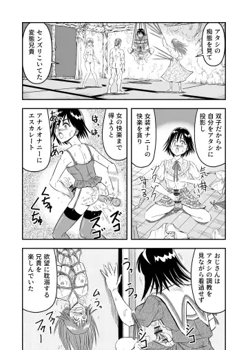[Haracock] Hentai Aniki josou anaru M ni ochiru tenmatsu Soushuuhen Fhentai - Page 78