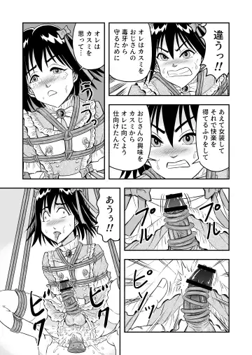 [Haracock] Hentai Aniki josou anaru M ni ochiru tenmatsu Soushuuhen Fhentai - Page 79