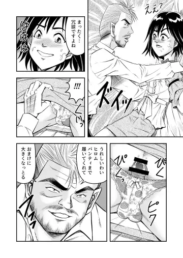 [Haracock] Hentai Aniki josou anaru M ni ochiru tenmatsu Soushuuhen Fhentai - Page 8