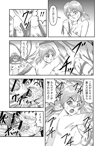 [Haracock] Hentai Aniki josou anaru M ni ochiru tenmatsu Soushuuhen Fhentai - Page 85