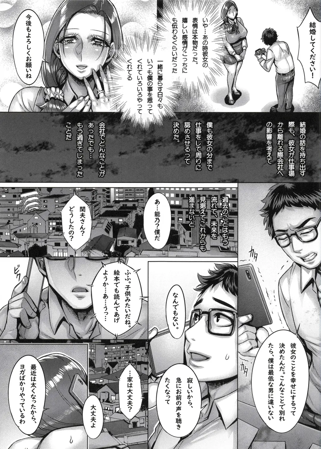 [Momofuki Rio] Aishita Tsuma wa Kainara sareta, Shachiku datta. Fhentai - Page 12