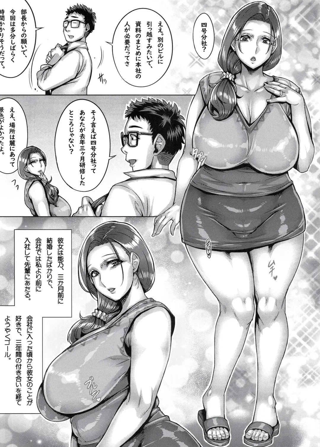[Momofuki Rio] Aishita Tsuma wa Kainara sareta, Shachiku datta. Fhentai - Page 3