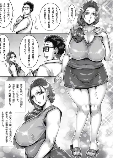 [Momofuki Rio] Aishita Tsuma wa Kainara sareta, Shachiku datta. Fhentai.net - Page 3