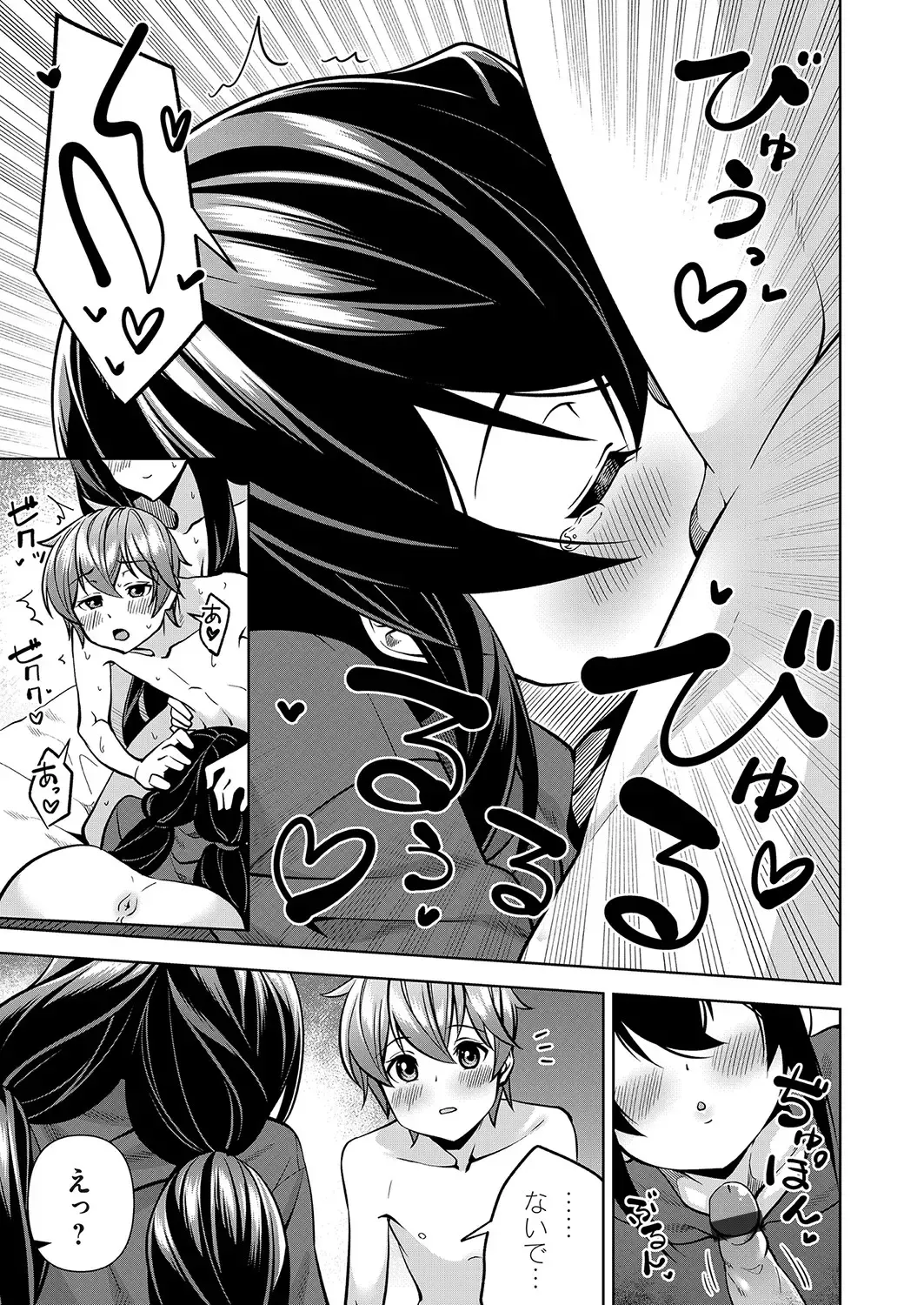 COMIC Magnum Vol. 161 Fhentai.net - Page 124