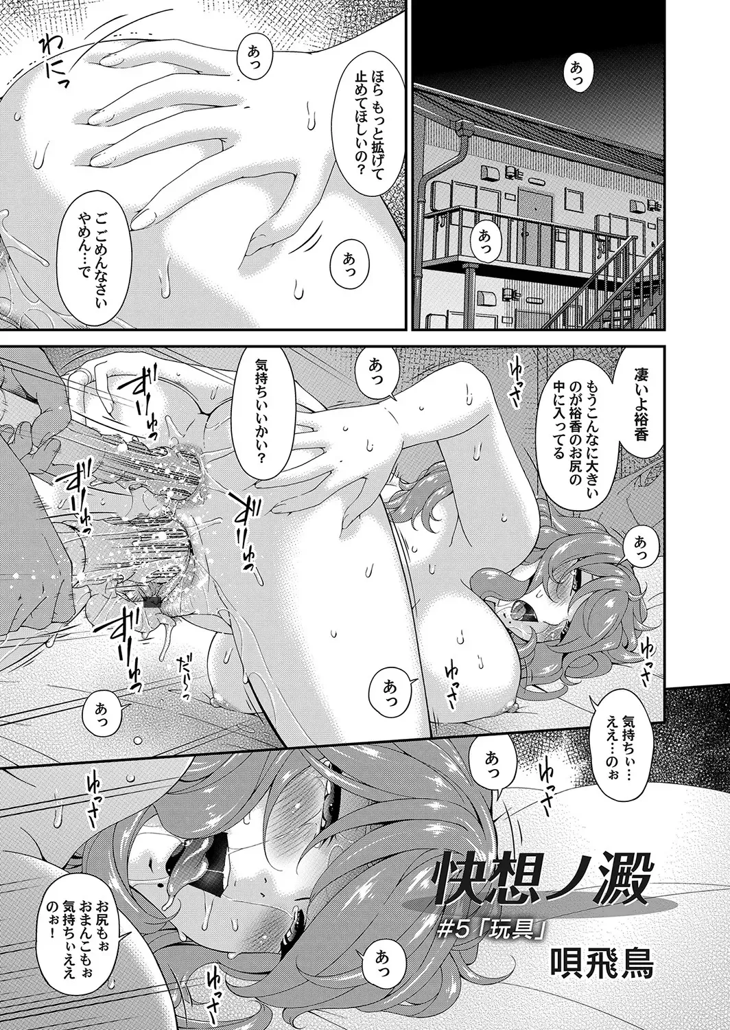 COMIC Magnum Vol. 161 Fhentai.net - Page 4