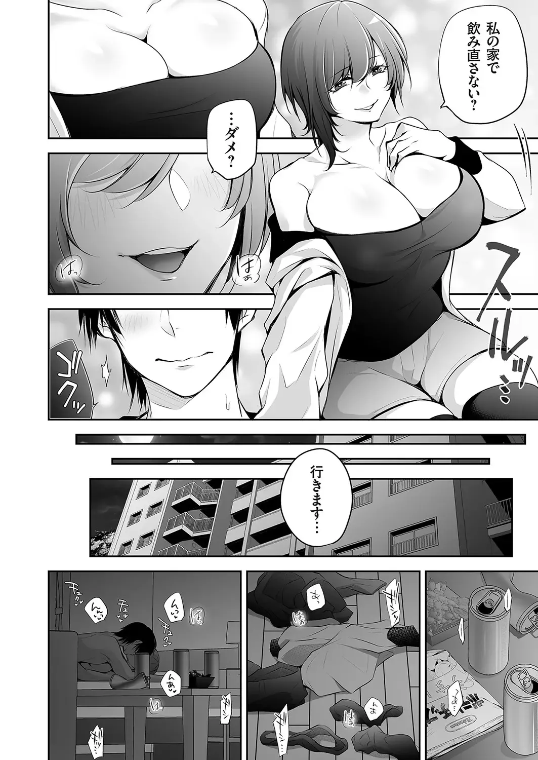 COMIC Magnum Vol. 161 Fhentai.net - Page 73