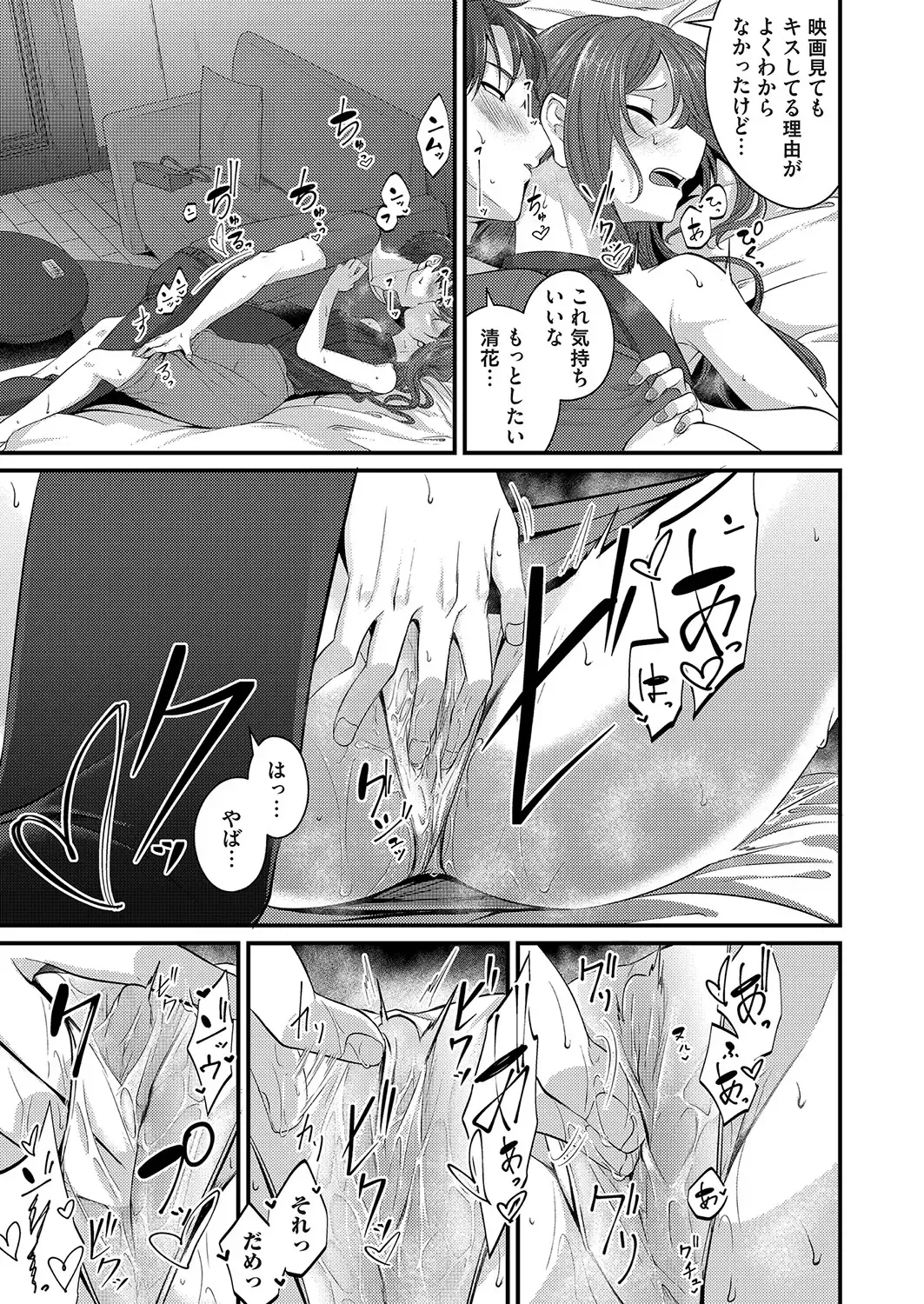 COMIC Magnum Vol. 161 Fhentai.net - Page 98