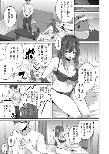 COMIC Magnum Vol. 161 Fhentai.net - Page 90