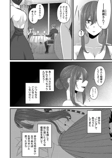 COMIC Magnum Vol. 161 Fhentai.net - Page 93