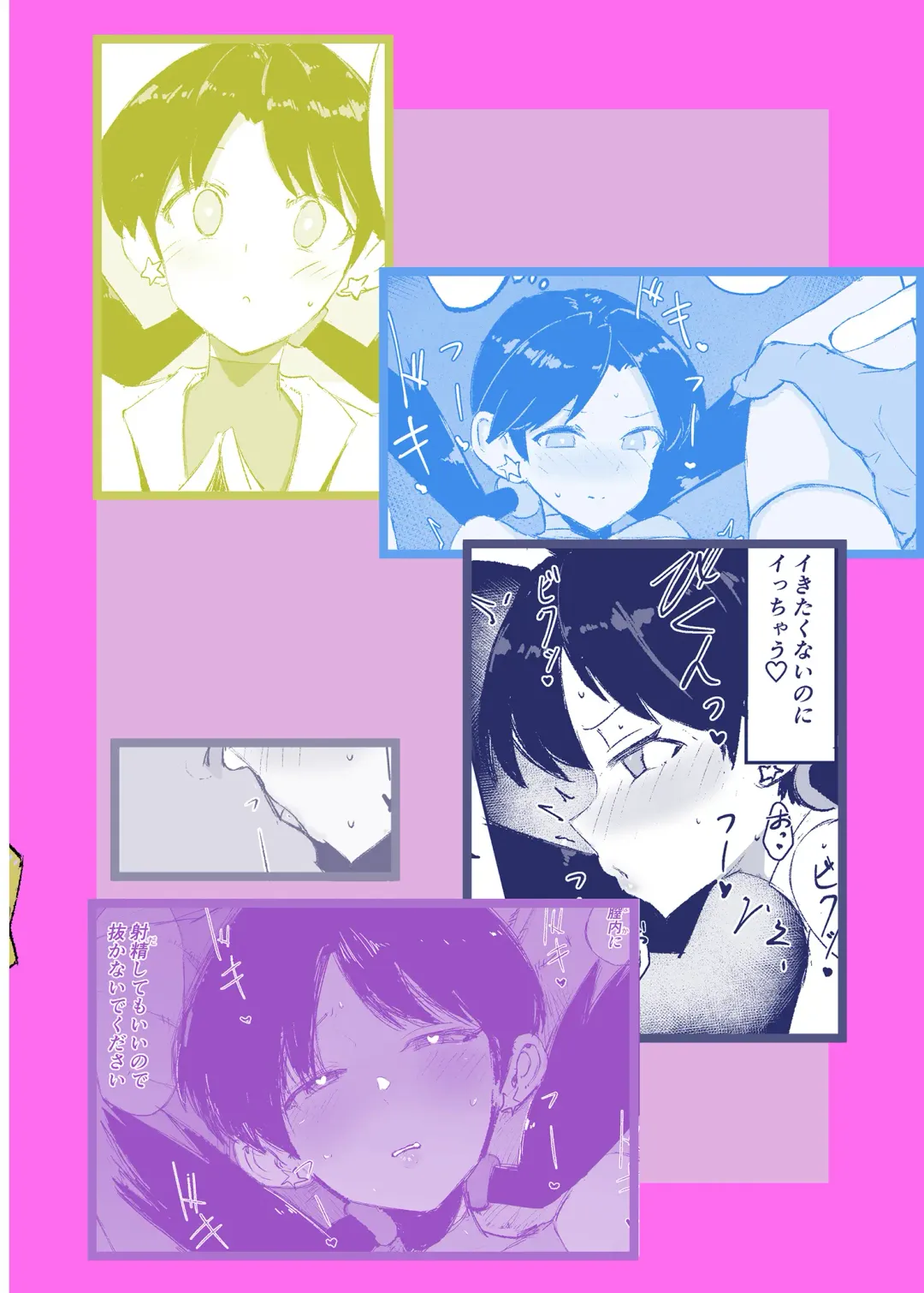 [Peta] Ochinpo ni Hokaku (Get) Sareta Kris-chan Fhentai - Page 36