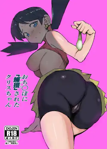 Read [Peta] Ochinpo ni Hokaku (Get) Sareta Kris-chan - Fhentai