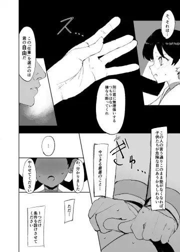 [Peta] Ochinpo ni Hokaku (Get) Sareta Kris-chan Fhentai - Page 6