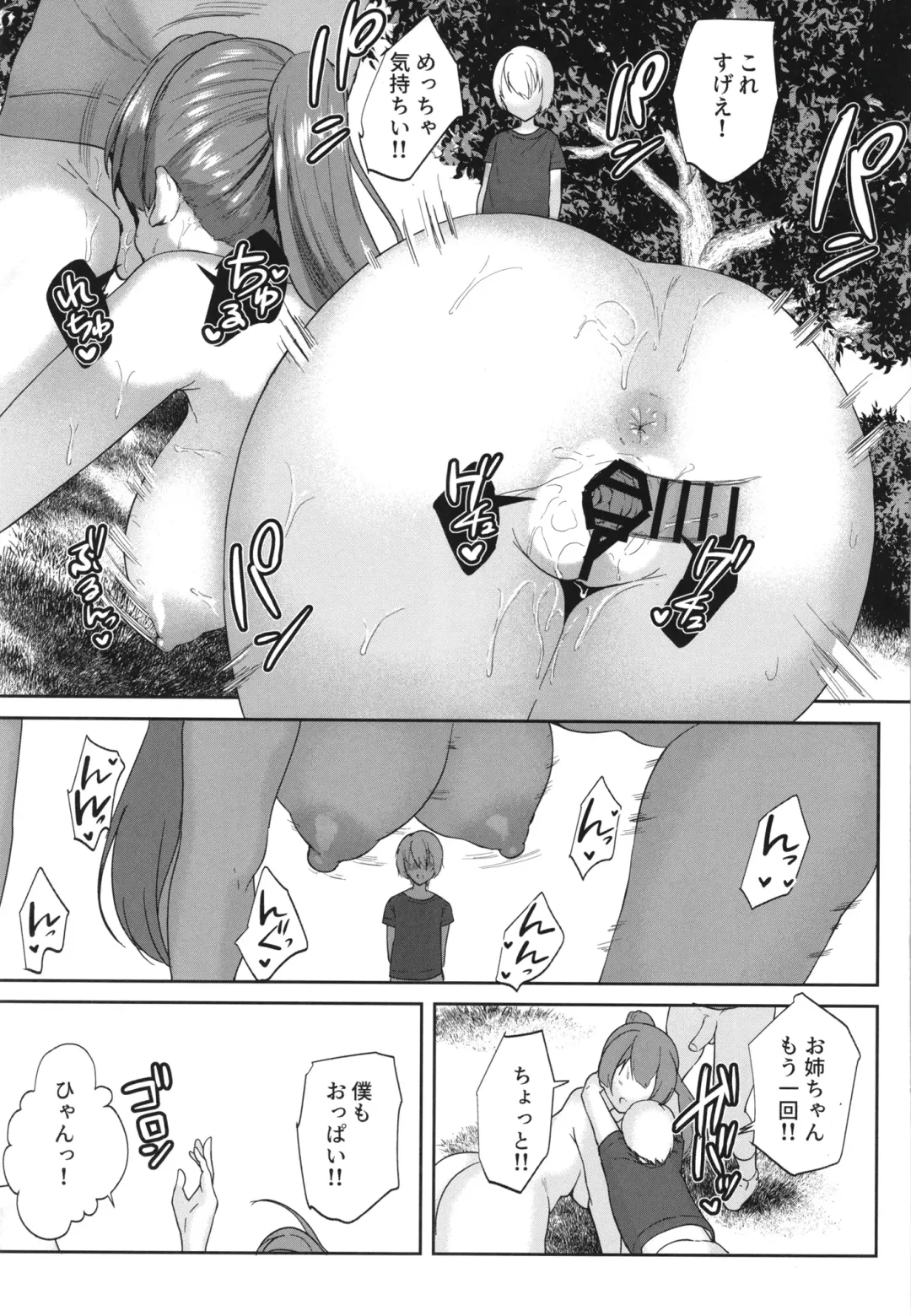 [Muchipan] Senchou ga Osoto de Panpan Suru Manga Fhentai - Page 21