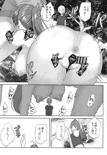 [Muchipan] Senchou ga Osoto de Panpan Suru Manga Fhentai.net - Page 21