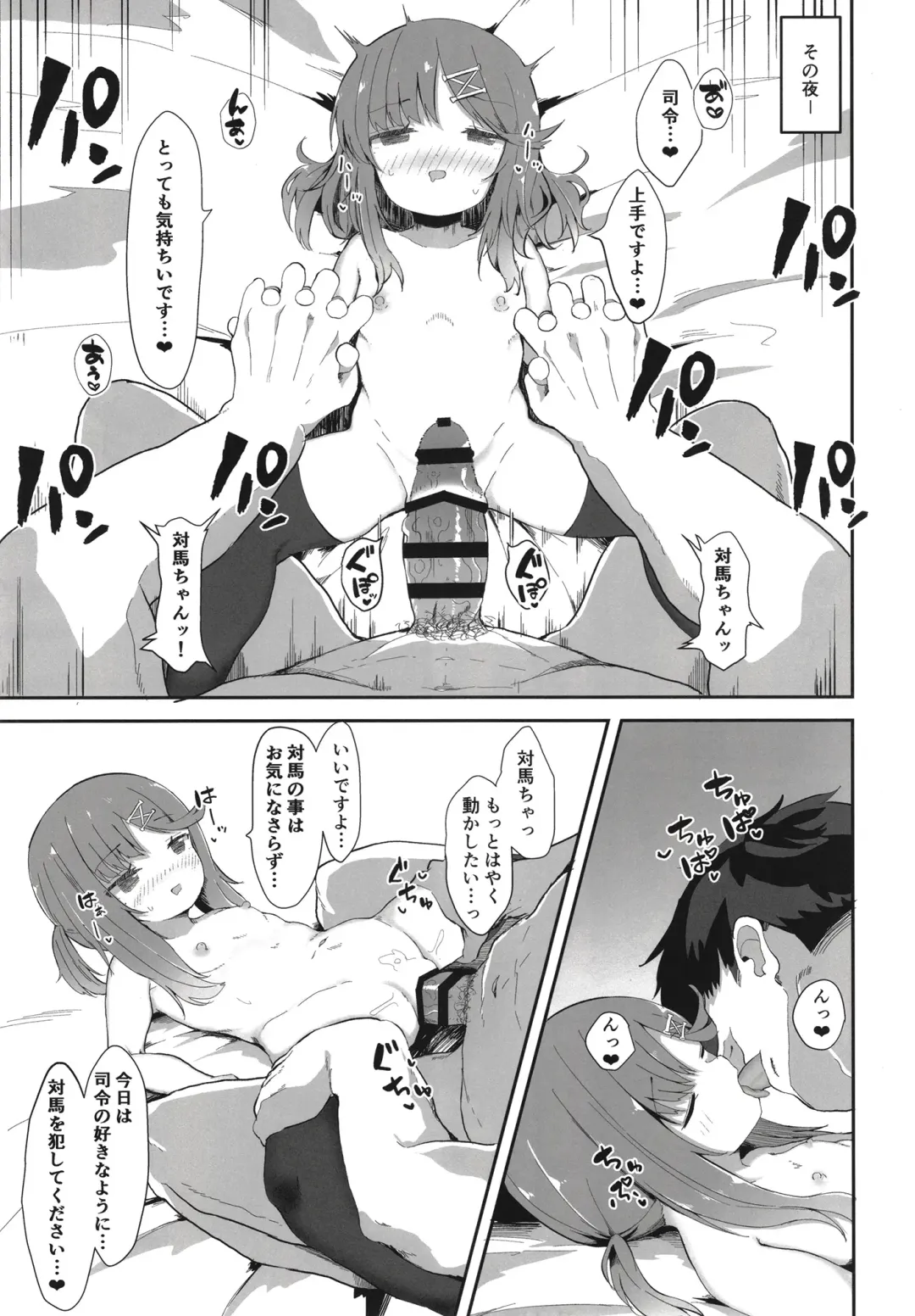 [Mugichoko] Hishokan Tsushima-chan no Himitsu no Oshigoto Fhentai - Page 15