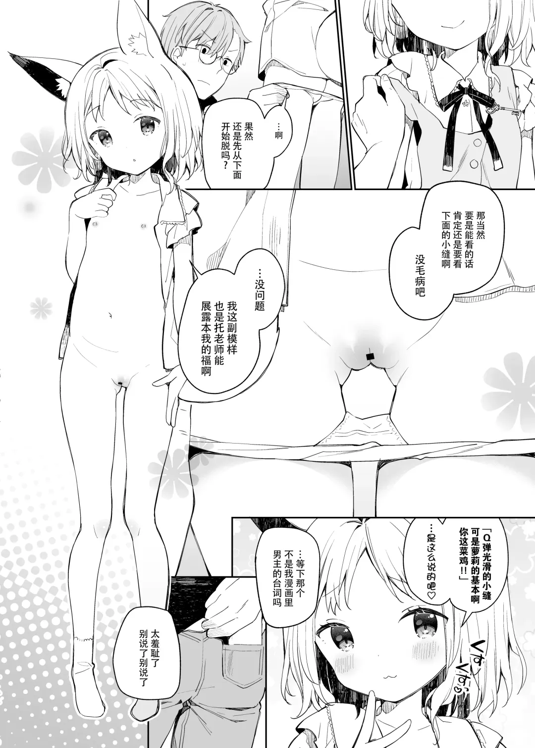 [Yuizaki Kazuya] Yuragi no Kuni no Arika-chan | 摇曳之国的小亚里香 Fhentai.net - Page 10