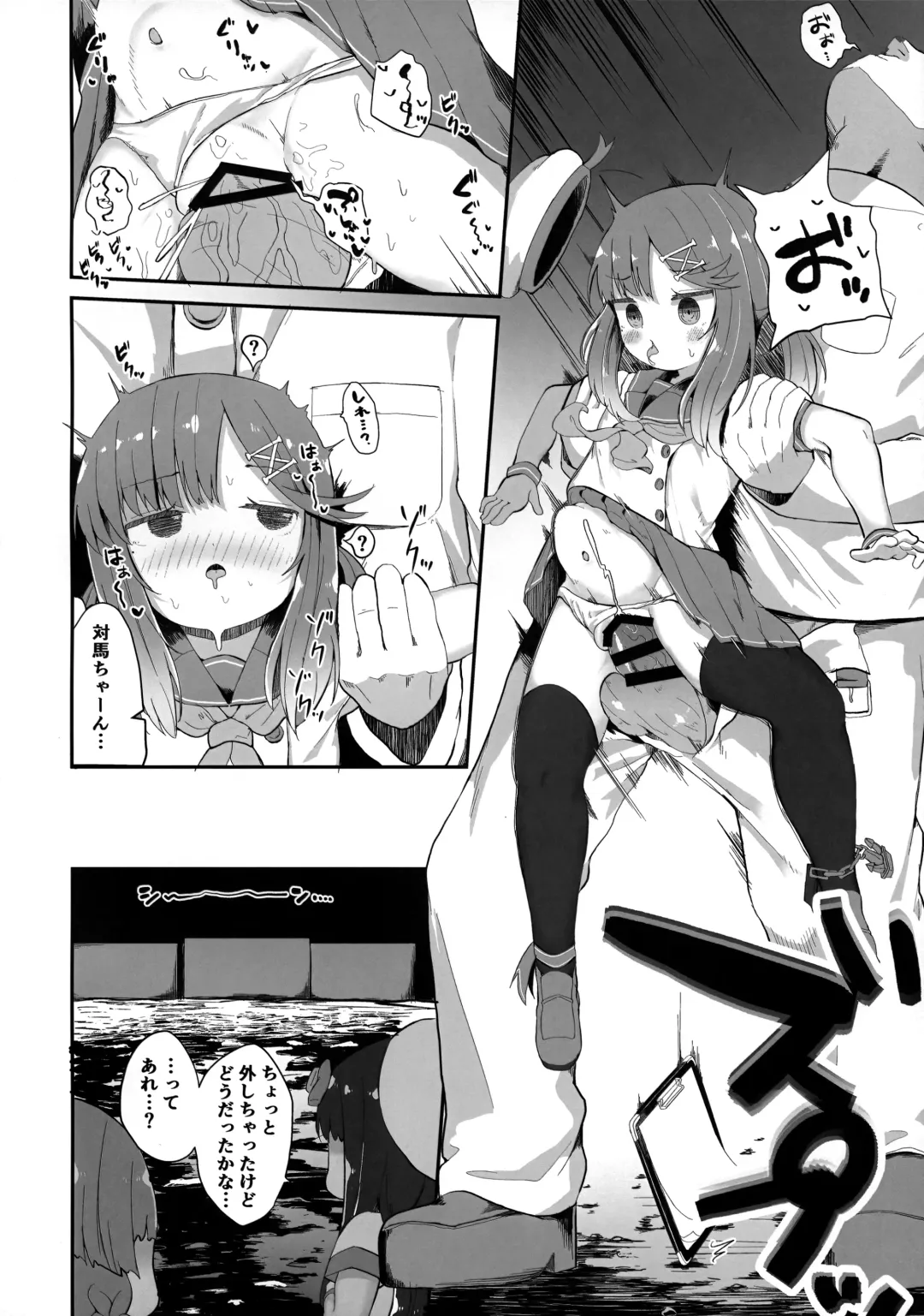 [Mugichoko] Hishokan Tsushima-chan no Himitsu no Oshigoto Fhentai - Page 17