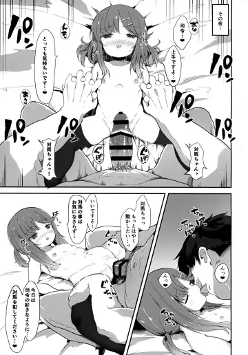 [Mugichoko] Hishokan Tsushima-chan no Himitsu no Oshigoto Fhentai - Page 14