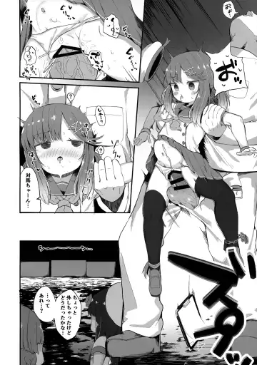 [Mugichoko] Hishokan Tsushima-chan no Himitsu no Oshigoto Fhentai - Page 17
