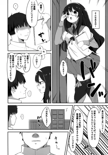 [Mugichoko] Hishokan Tsushima-chan no Himitsu no Oshigoto Fhentai - Page 23