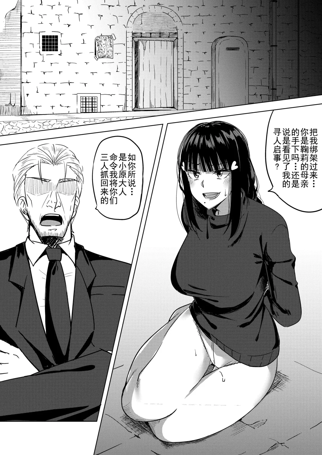 [Nosa] Shissou, Kankin, Midara ni Ochiru Fhentai - Page 4