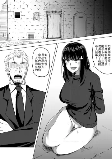 [Nosa] Shissou, Kankin, Midara ni Ochiru Fhentai - Page 4