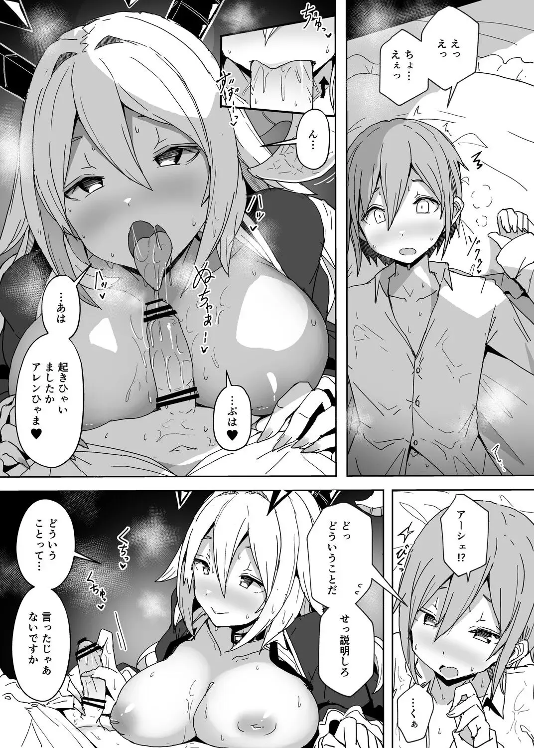 [Opanchu] Kokonokakan shika Nai Sagyou Jikan de Tsukureru Tokoro made Tsukutta Hon Fhentai.net - Page 9