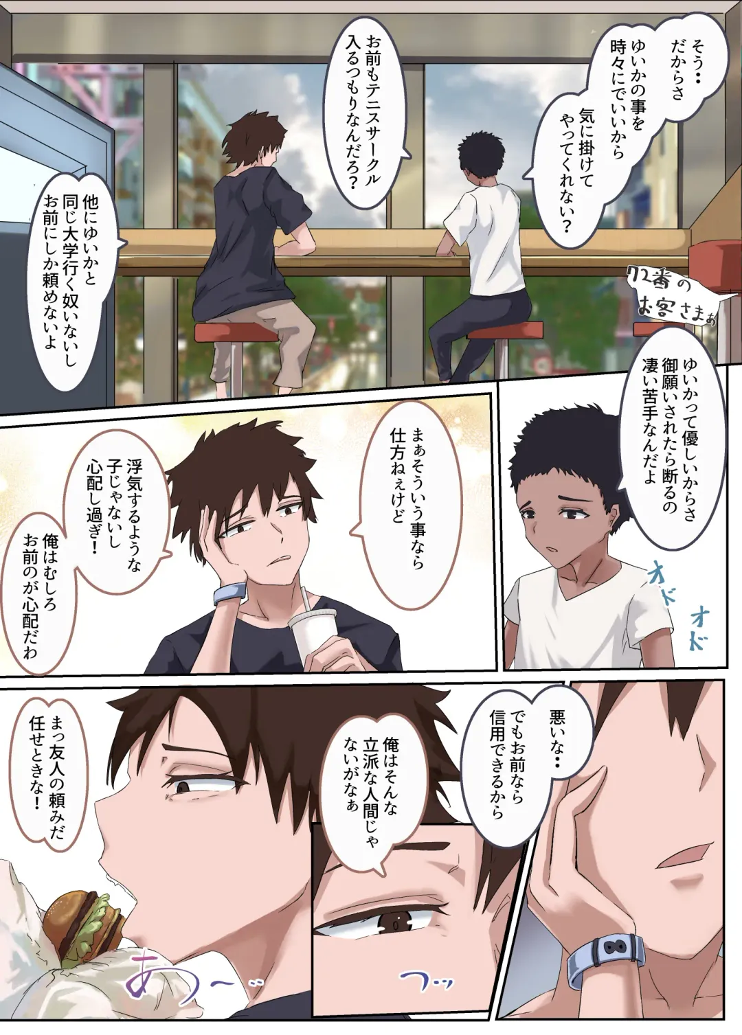 Niizuma Inkou -Otto ni Akirakasenai Kako to Himitsu- Fhentai - Page 15