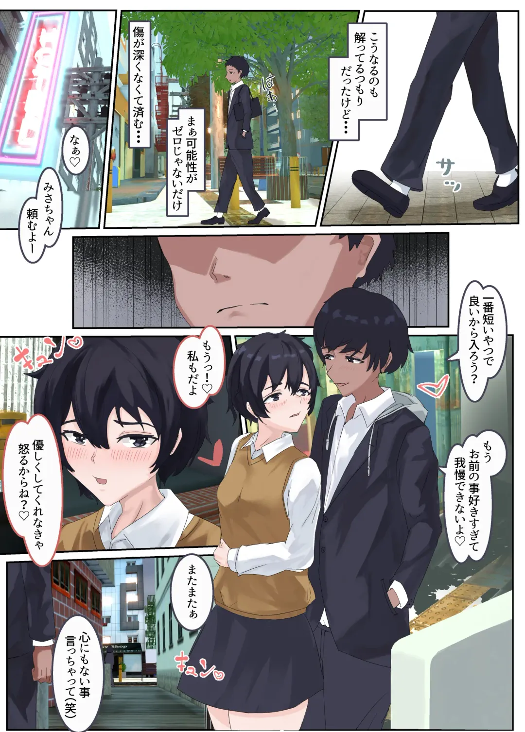 Niizuma Inkou -Otto ni Akirakasenai Kako to Himitsu- Fhentai - Page 4