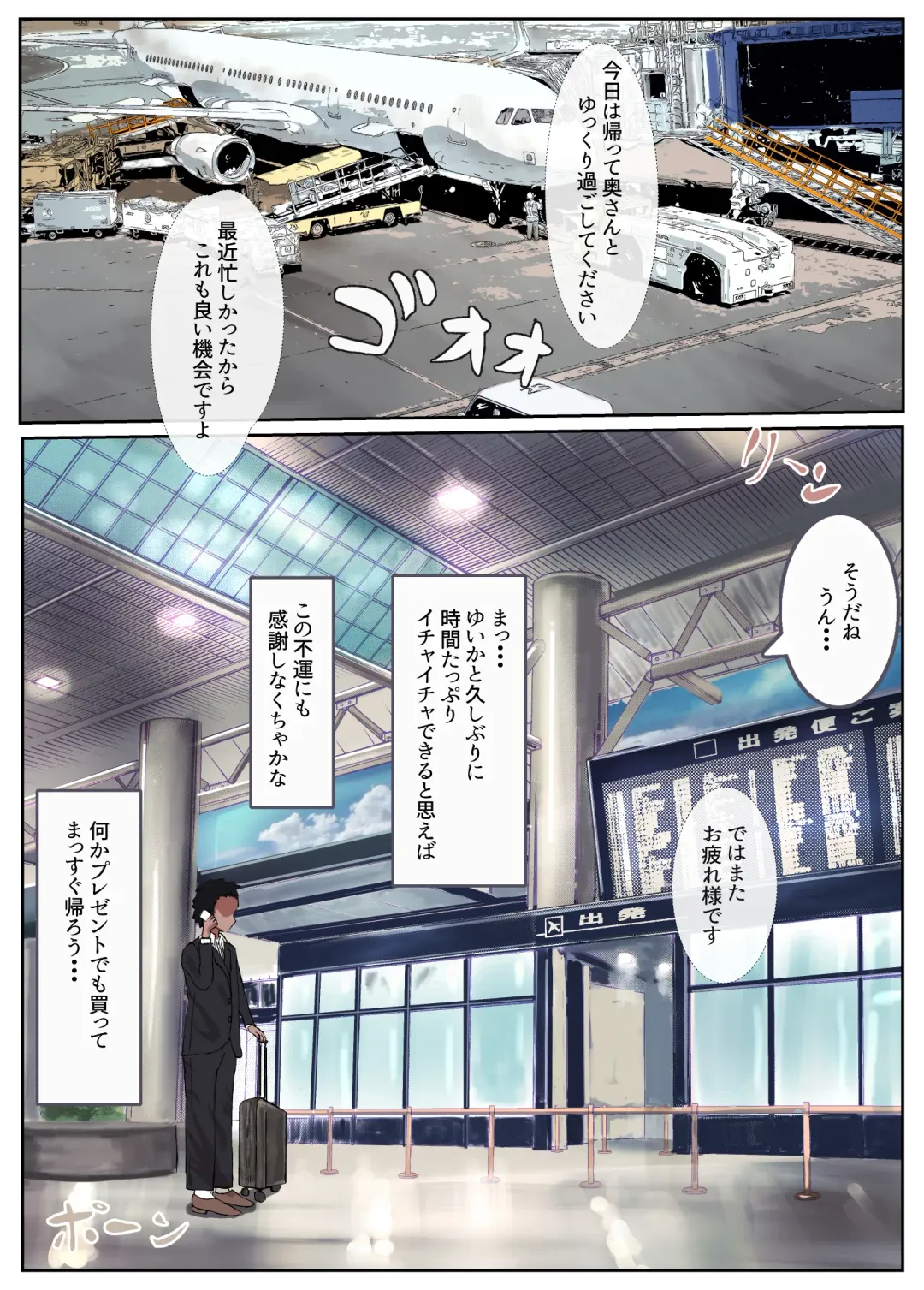 Niizuma Inkou -Otto ni Akirakasenai Kako to Himitsu- Fhentai - Page 56