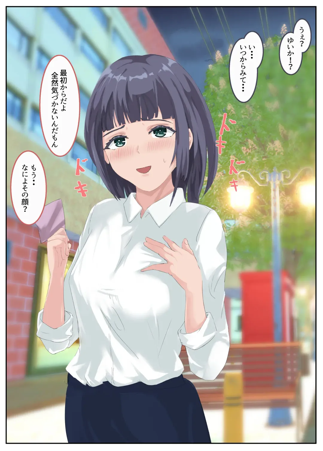 Niizuma Inkou -Otto ni Akirakasenai Kako to Himitsu- Fhentai - Page 6