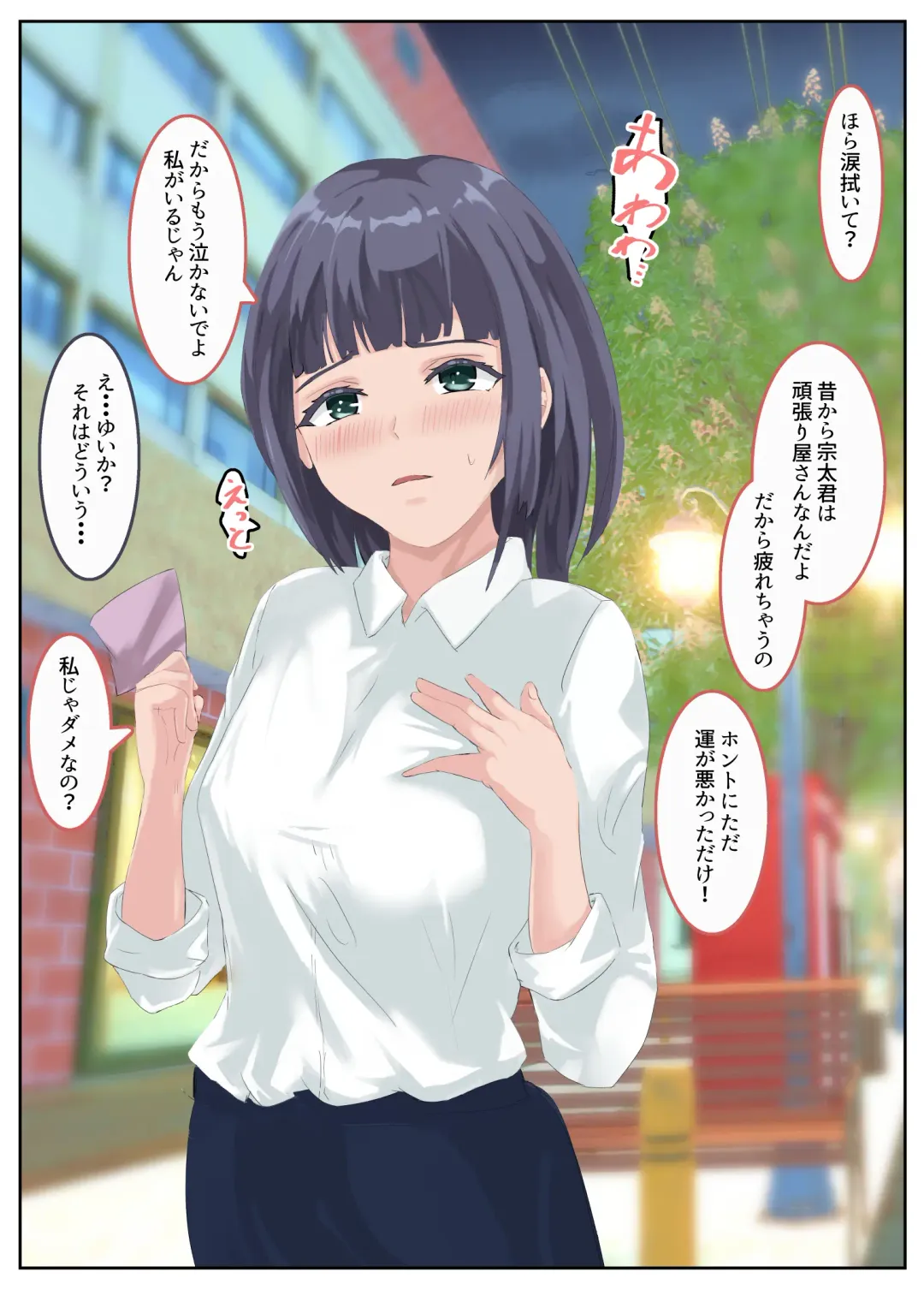 Niizuma Inkou -Otto ni Akirakasenai Kako to Himitsu- Fhentai - Page 7