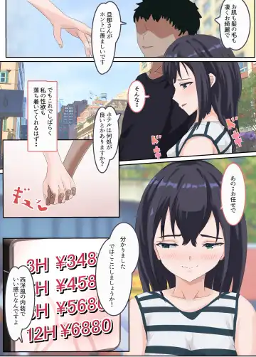 Niizuma Inkou -Otto ni Akirakasenai Kako to Himitsu- Fhentai - Page 40