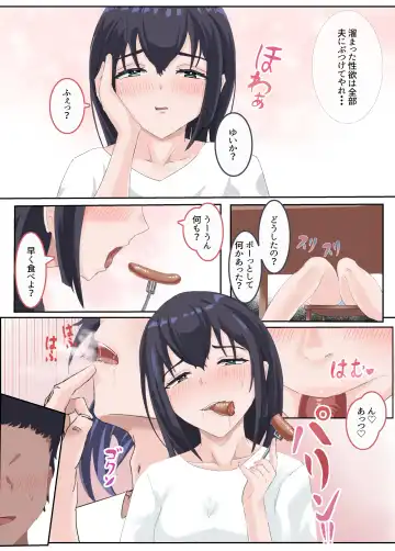 Niizuma Inkou -Otto ni Akirakasenai Kako to Himitsu- Fhentai - Page 48