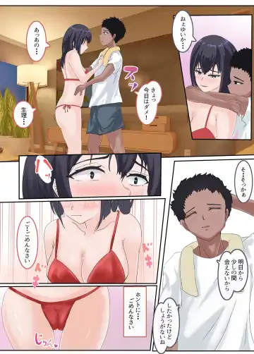 Niizuma Inkou -Otto ni Akirakasenai Kako to Himitsu- Fhentai - Page 53