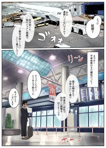 Niizuma Inkou -Otto ni Akirakasenai Kako to Himitsu- Fhentai - Page 55