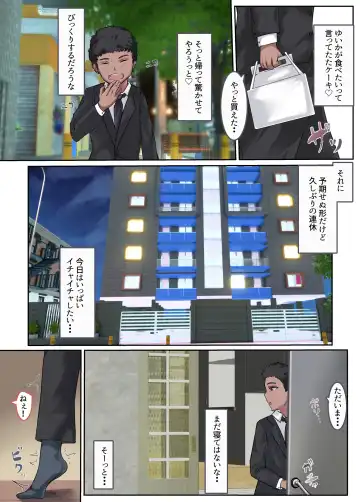 Niizuma Inkou -Otto ni Akirakasenai Kako to Himitsu- Fhentai - Page 57