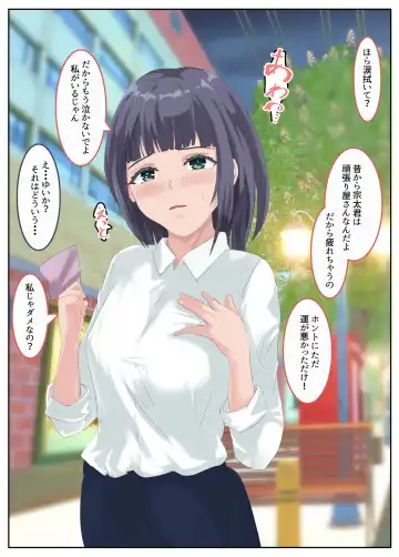 Niizuma Inkou -Otto ni Akirakasenai Kako to Himitsu- Fhentai - Page 7