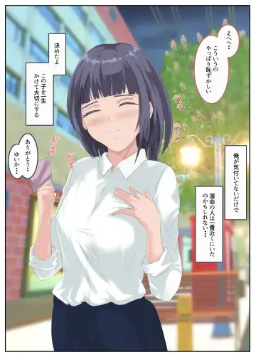 Niizuma Inkou -Otto ni Akirakasenai Kako to Himitsu- Fhentai - Page 8