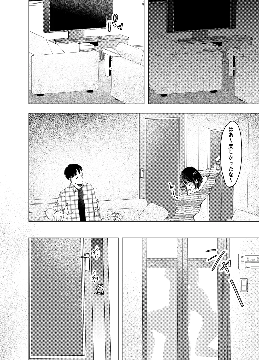 Ano Hi no Sex ga Wasurerarenakute. Fhentai - Page 17