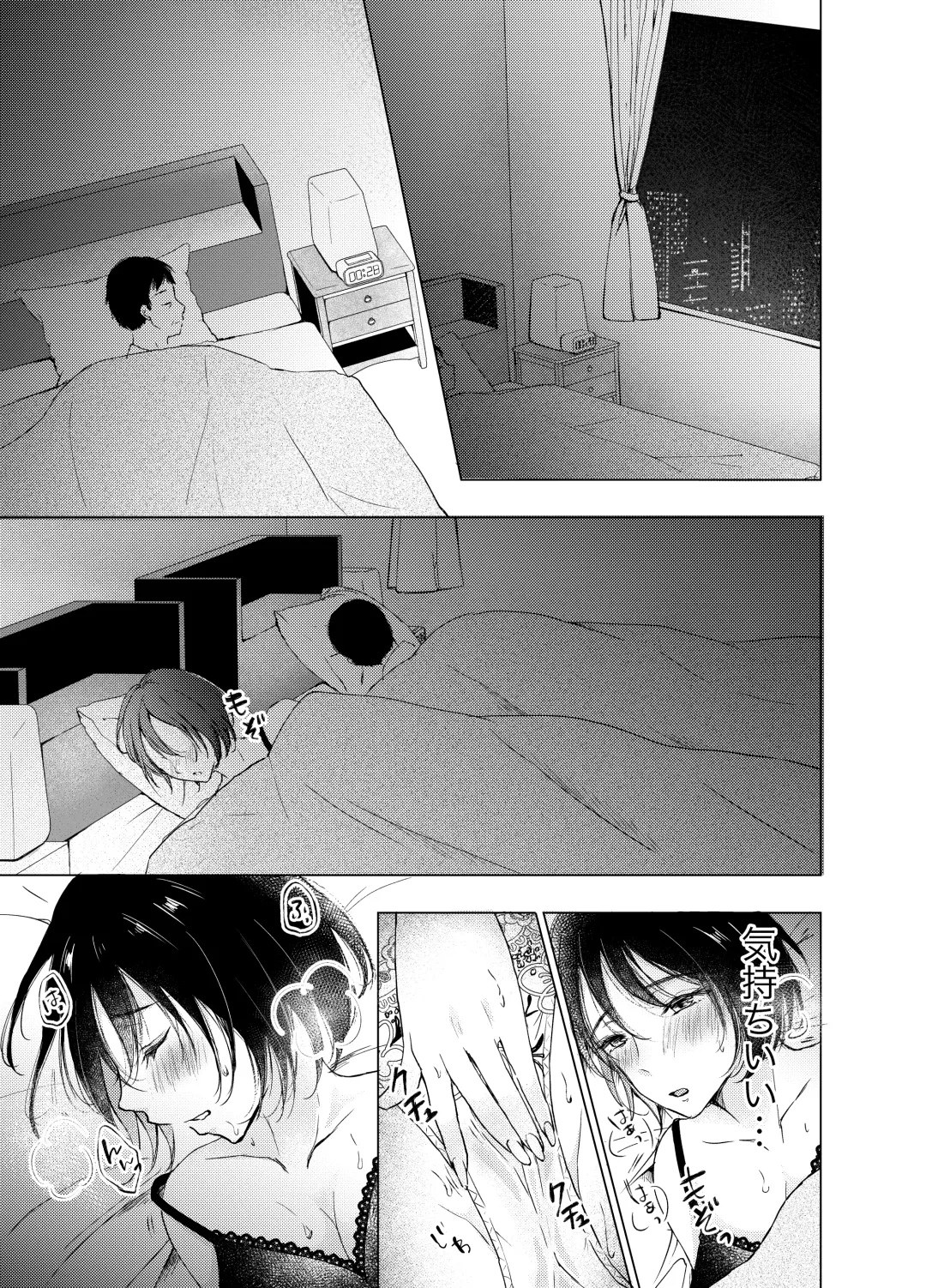 Ano Hi no Sex ga Wasurerarenakute. Fhentai - Page 2