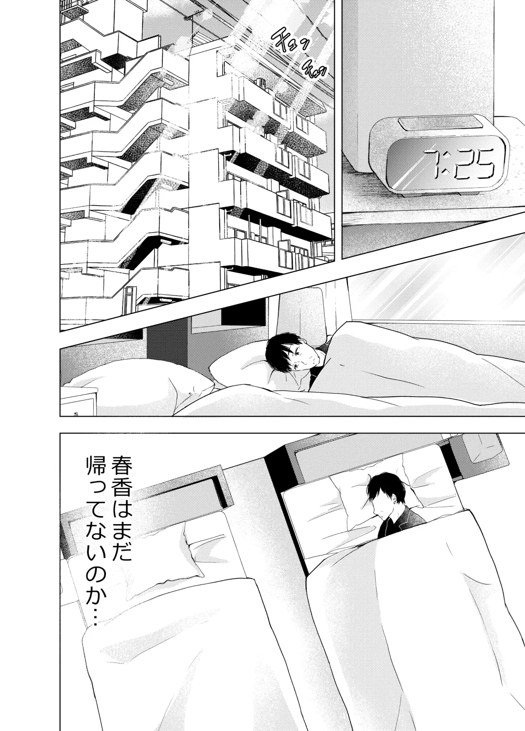 Ano Hi no Sex ga Wasurerarenakute. Fhentai - Page 29