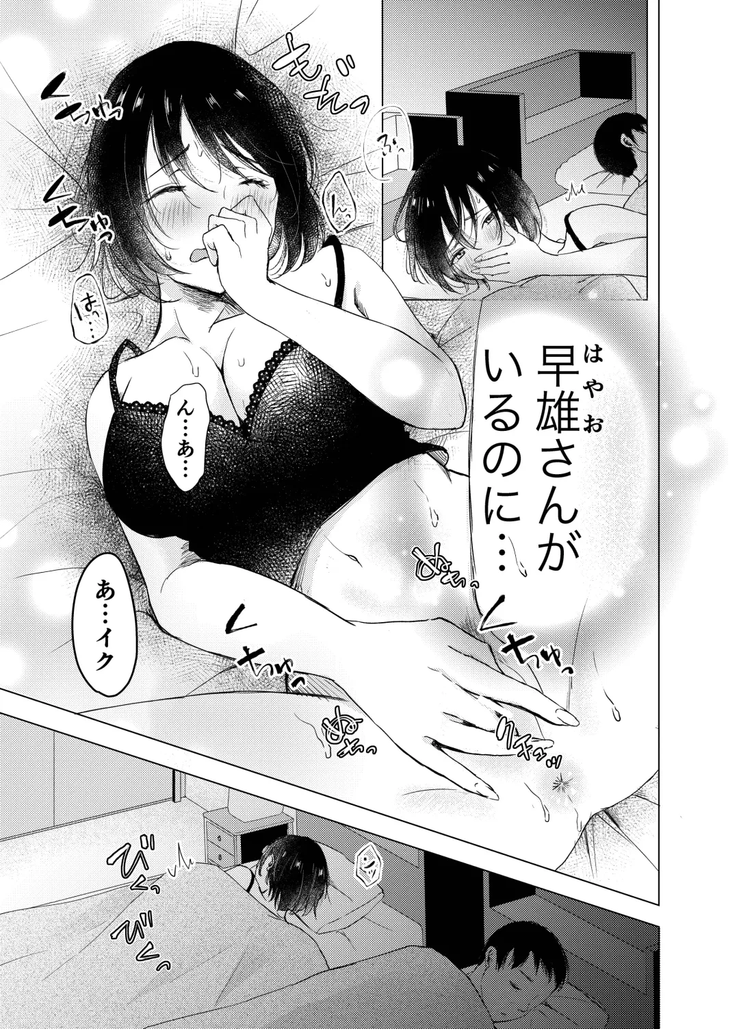 Ano Hi no Sex ga Wasurerarenakute. Fhentai - Page 4