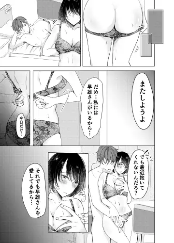 Ano Hi no Sex ga Wasurerarenakute. Fhentai - Page 12