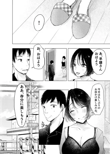 Ano Hi no Sex ga Wasurerarenakute. Fhentai - Page 15