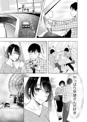 Ano Hi no Sex ga Wasurerarenakute. Fhentai - Page 16