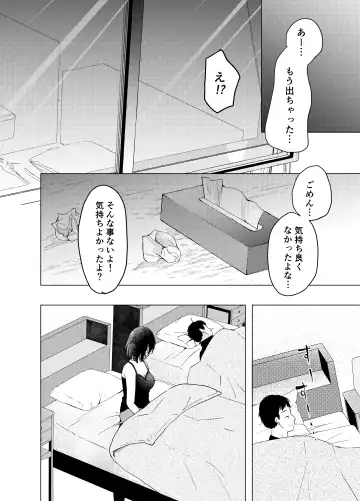 Ano Hi no Sex ga Wasurerarenakute. Fhentai - Page 19