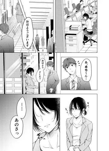 Ano Hi no Sex ga Wasurerarenakute. Fhentai - Page 20