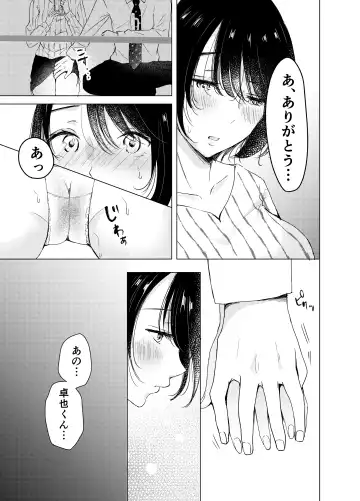 Ano Hi no Sex ga Wasurerarenakute. Fhentai - Page 8